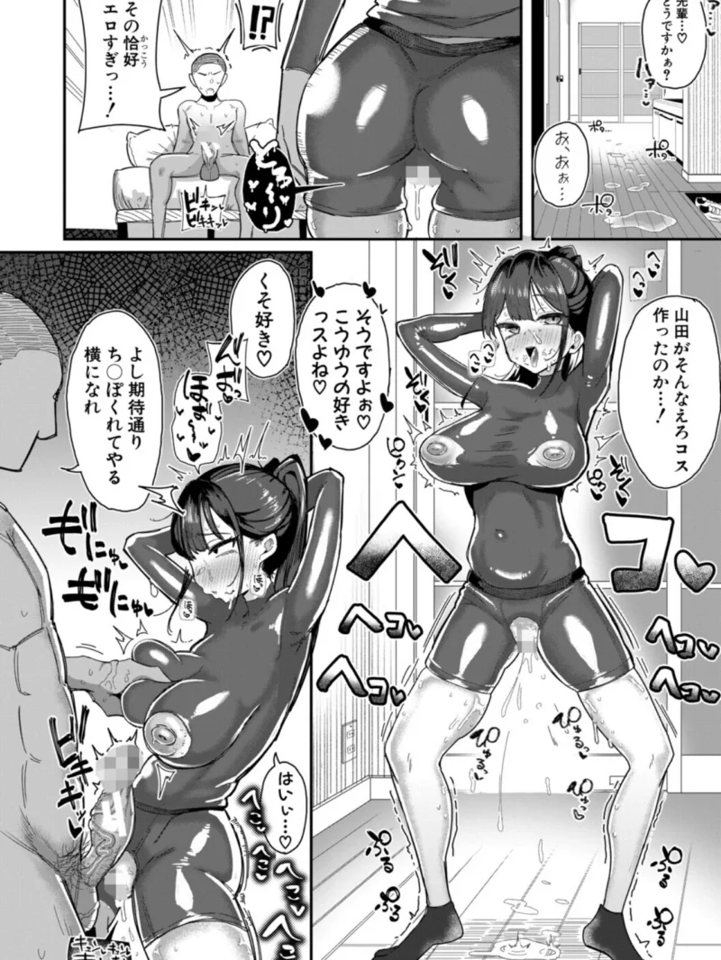 マネ×ハメ〜女子マネをハメ倒す中出し部活動〜【電子版特典付き】（ズーガ） のサンプル画像9