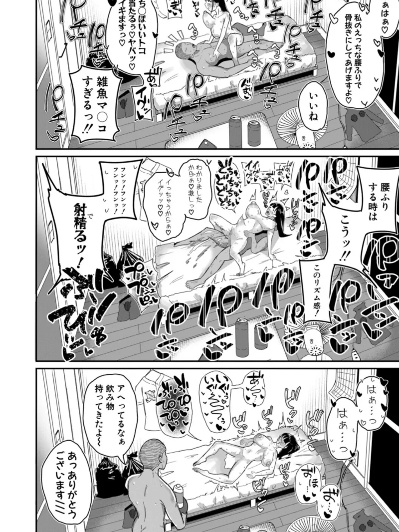 マネ×ハメ〜女子マネをハメ倒す中出し部活動〜【電子版特典付き】（ズーガ） のサンプル画像19