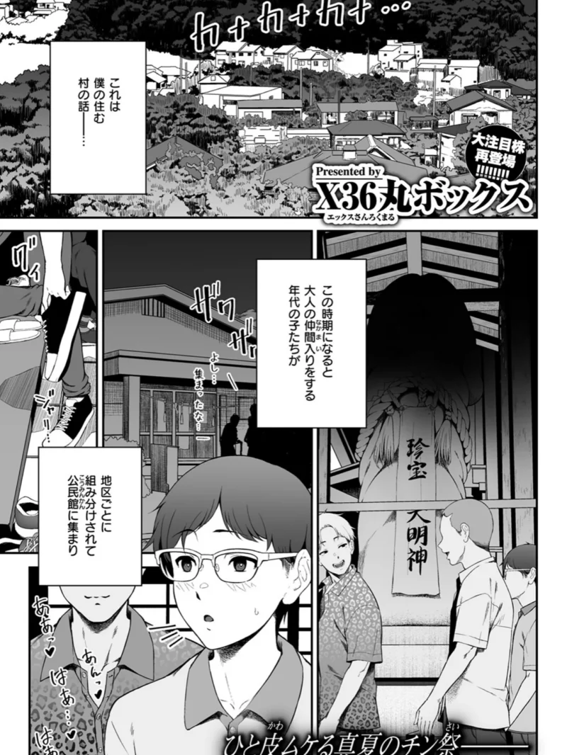 因習を黒ギャルと（X36丸ボックス） のサンプル画像2