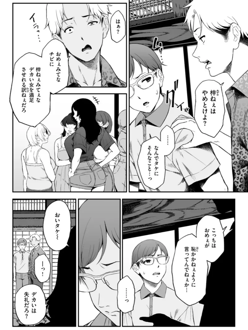 因習を黒ギャルと（X36丸ボックス） のサンプル画像6