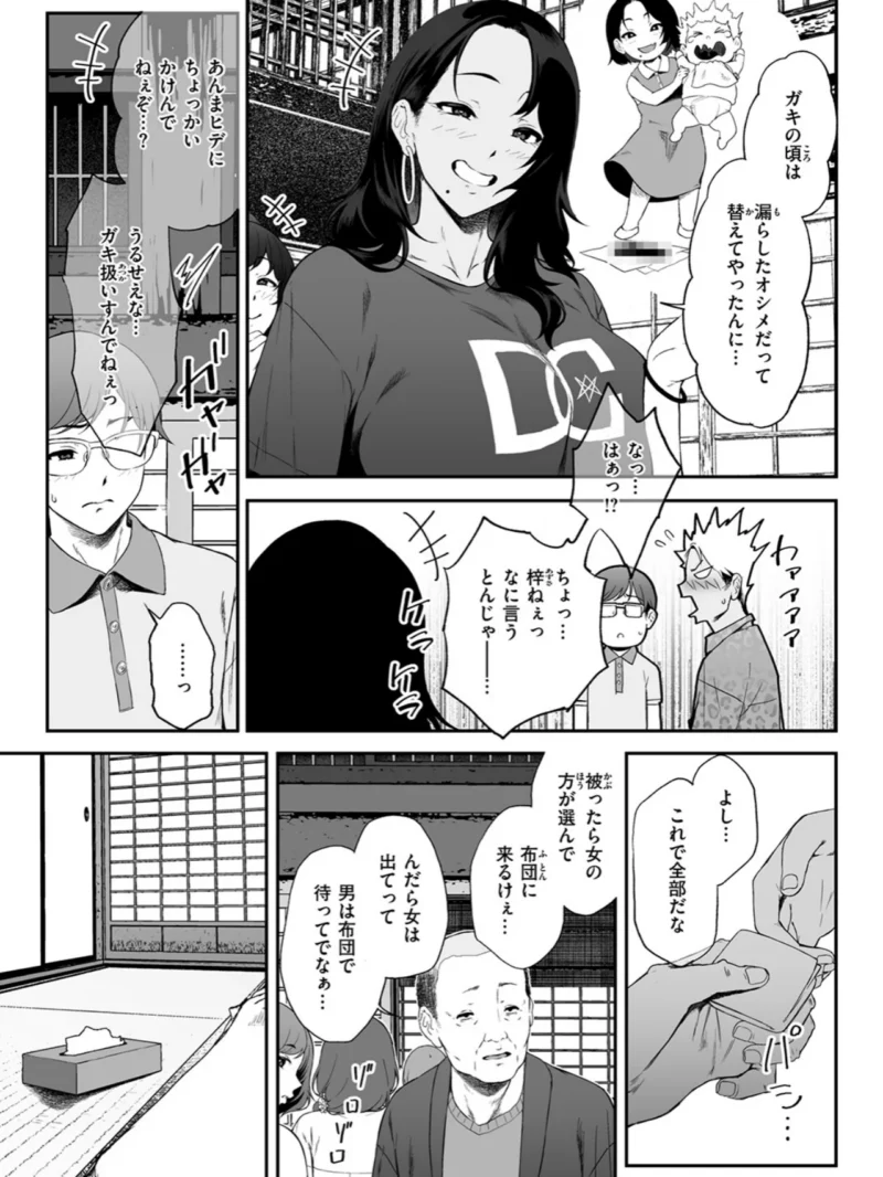 因習を黒ギャルと（X36丸ボックス） のサンプル画像7