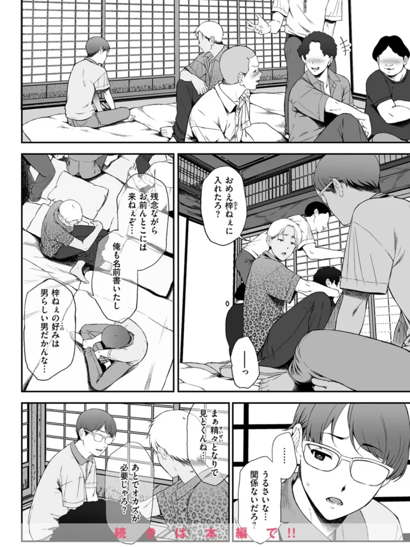 因習を黒ギャルと（X36丸ボックス） のサンプル画像8