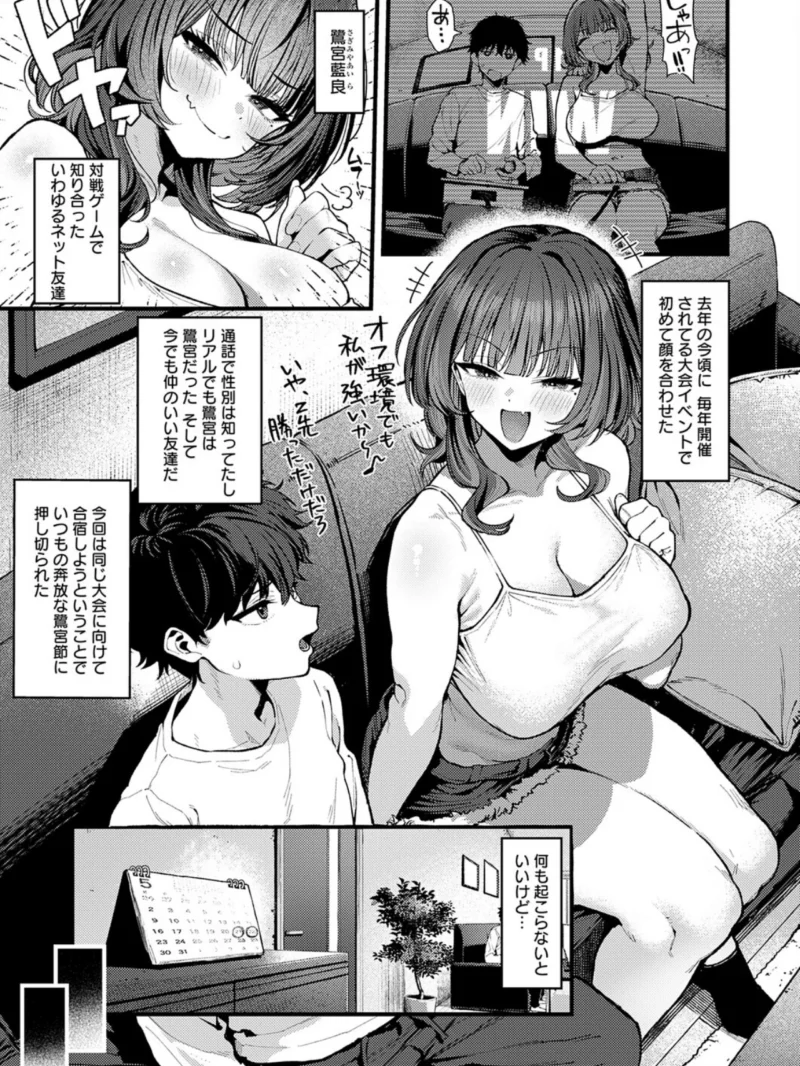 ゲーマーず！平均（ラマンダ） のサンプル画像3