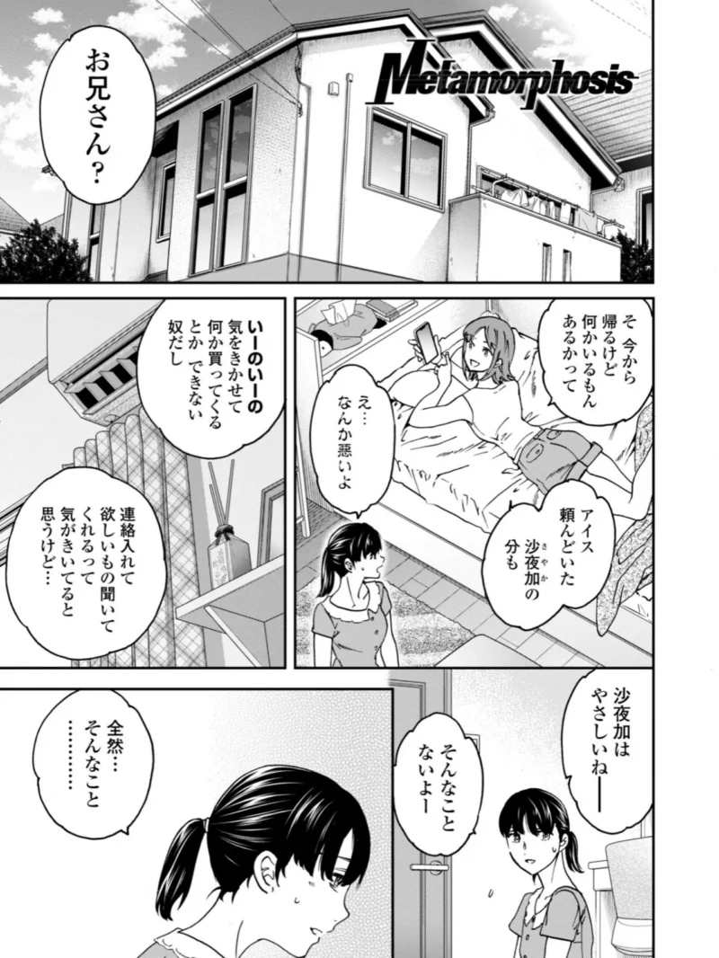 さそわれされて（Cuvie） のサンプル画像2
