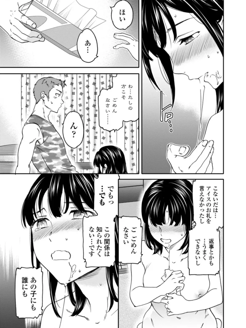 さそわれされて（Cuvie） のサンプル画像6
