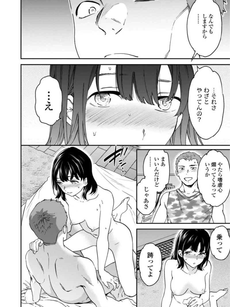 さそわれされて（Cuvie） のサンプル画像7