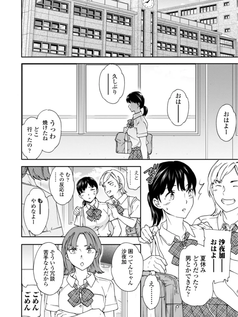 さそわれされて（Cuvie） のサンプル画像13