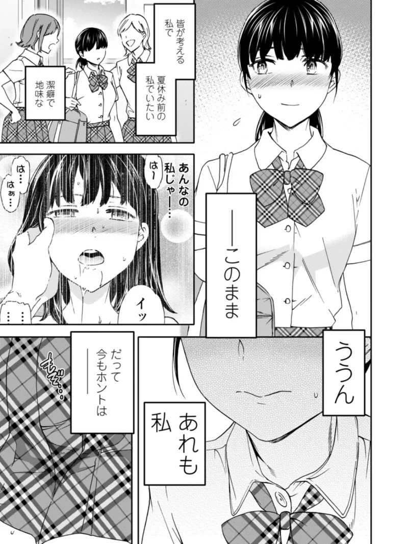 さそわれされて（Cuvie） のサンプル画像14