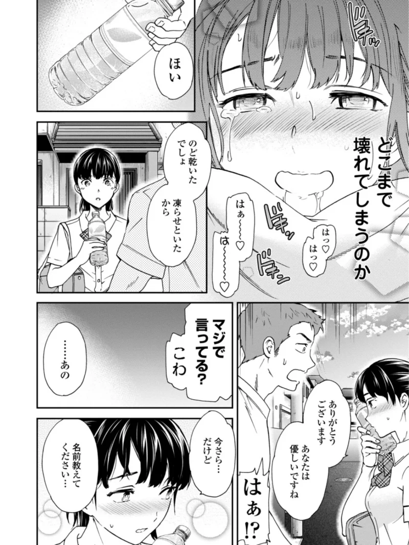 さそわれされて（Cuvie） のサンプル画像20