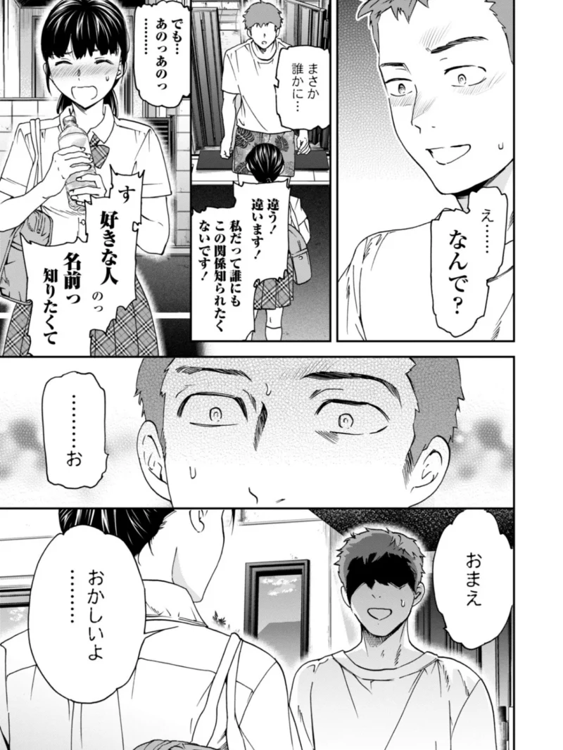 さそわれされて（Cuvie） のサンプル画像21