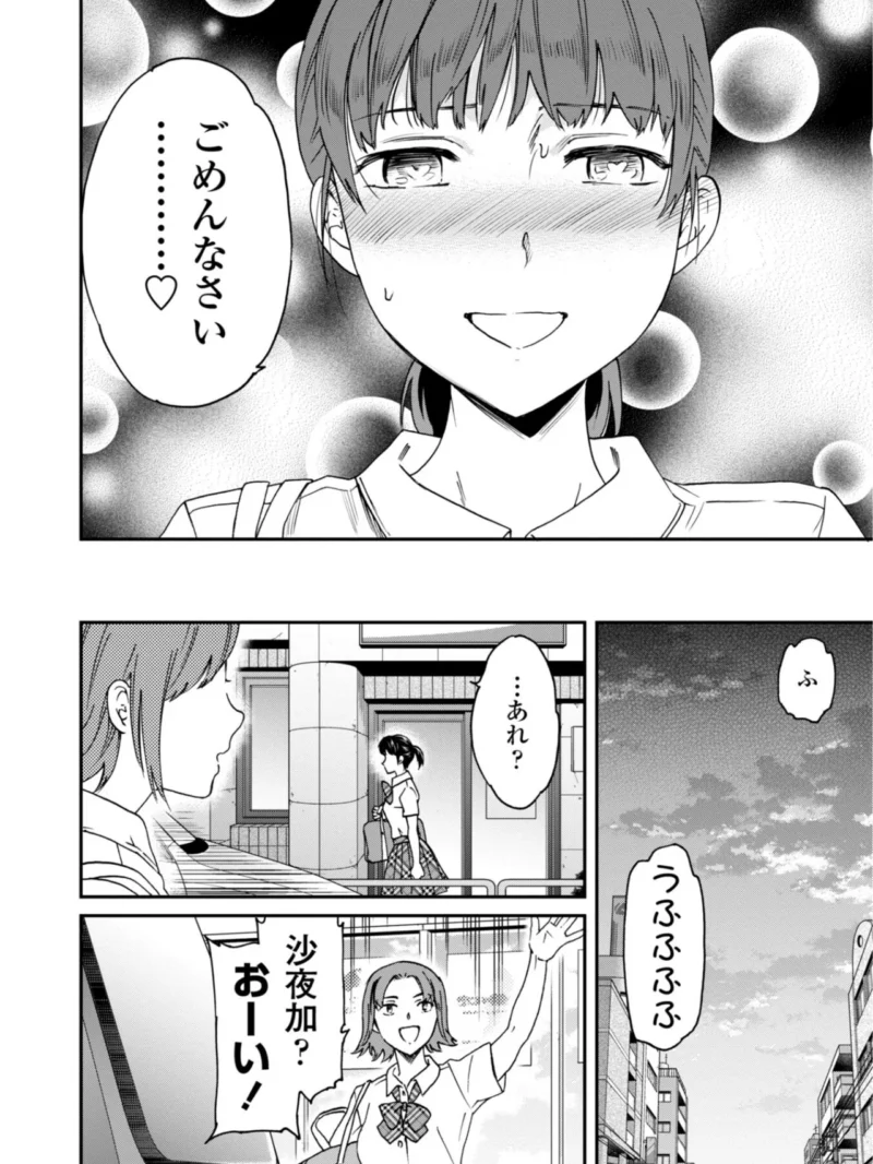 さそわれされて（Cuvie） のサンプル画像22