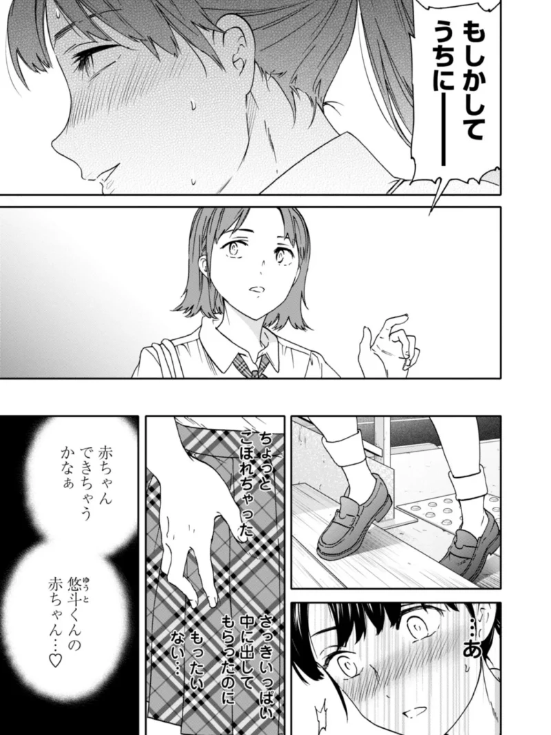 さそわれされて（Cuvie） のサンプル画像23