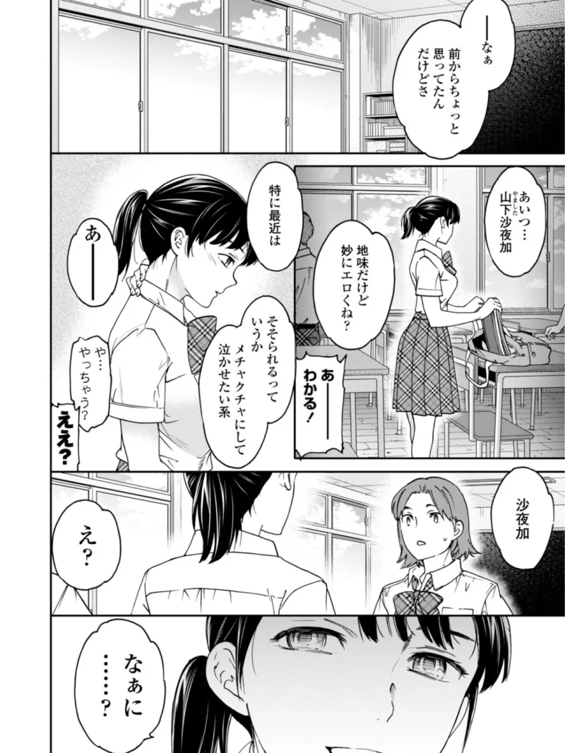 さそわれされて（Cuvie） のサンプル画像24