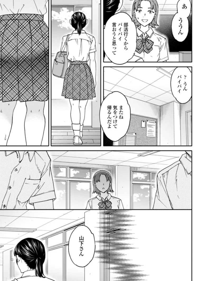 さそわれされて（Cuvie） のサンプル画像25