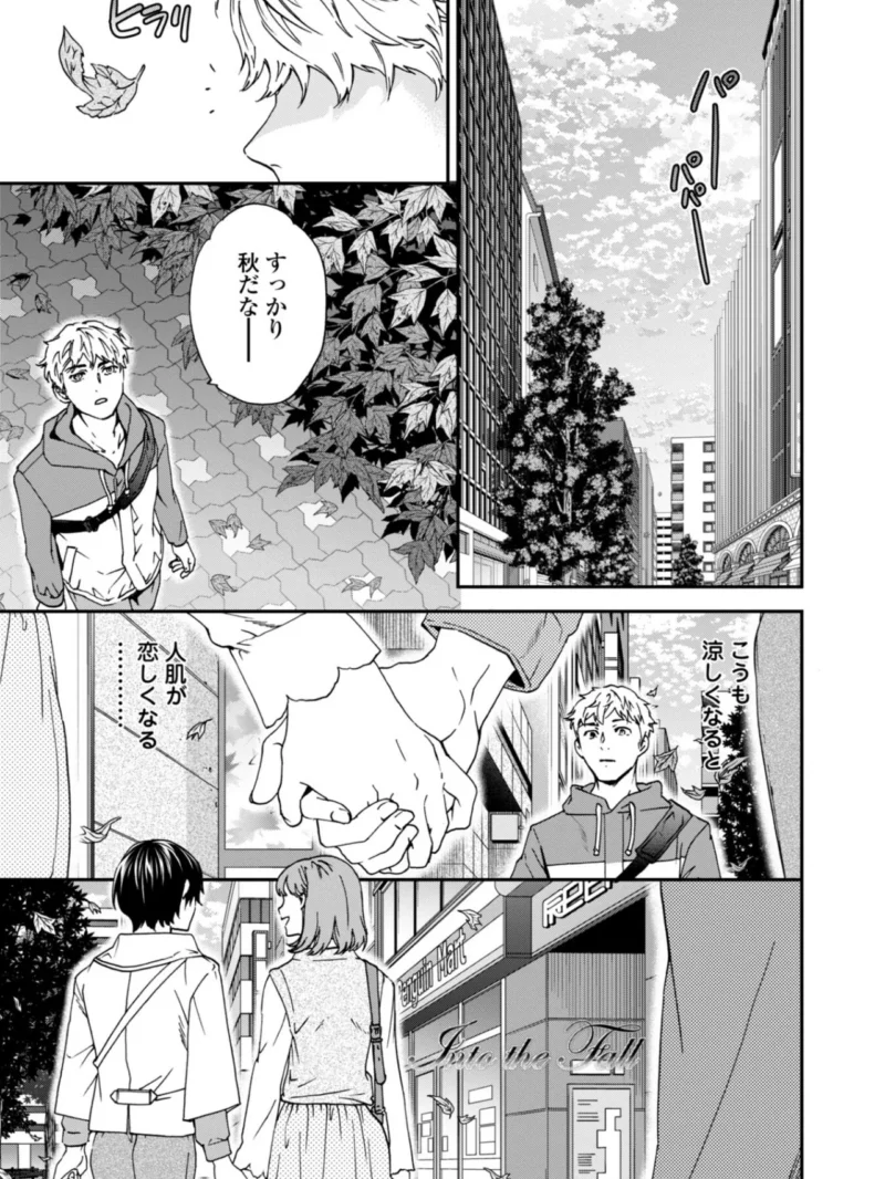 さそわれされて（Cuvie） のサンプル画像27