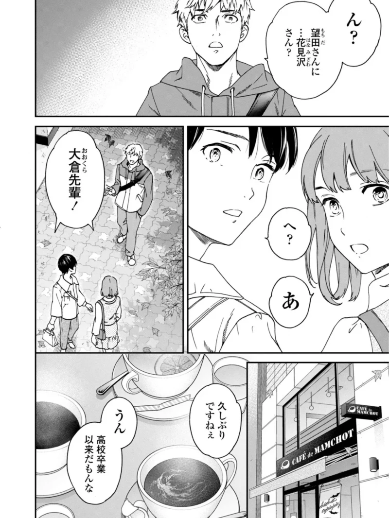 さそわれされて（Cuvie） のサンプル画像28