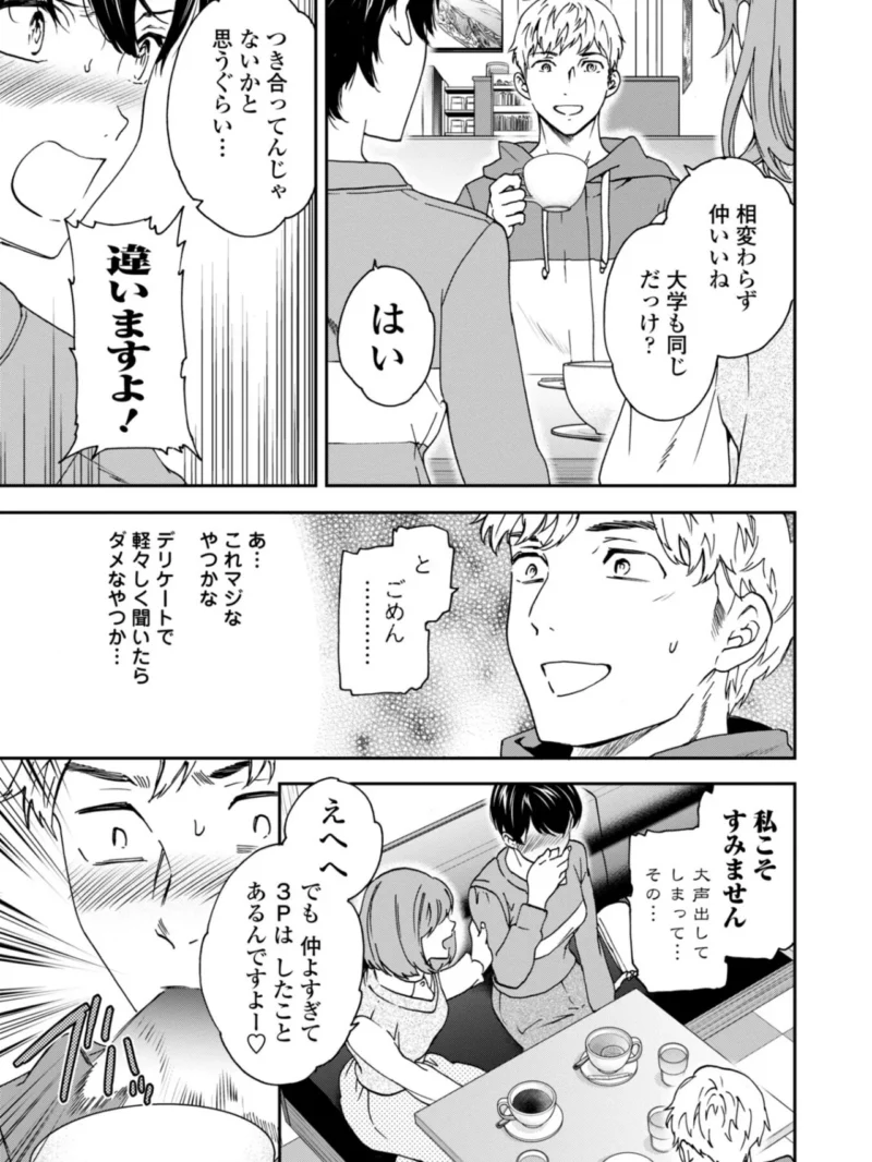 さそわれされて（Cuvie） のサンプル画像29