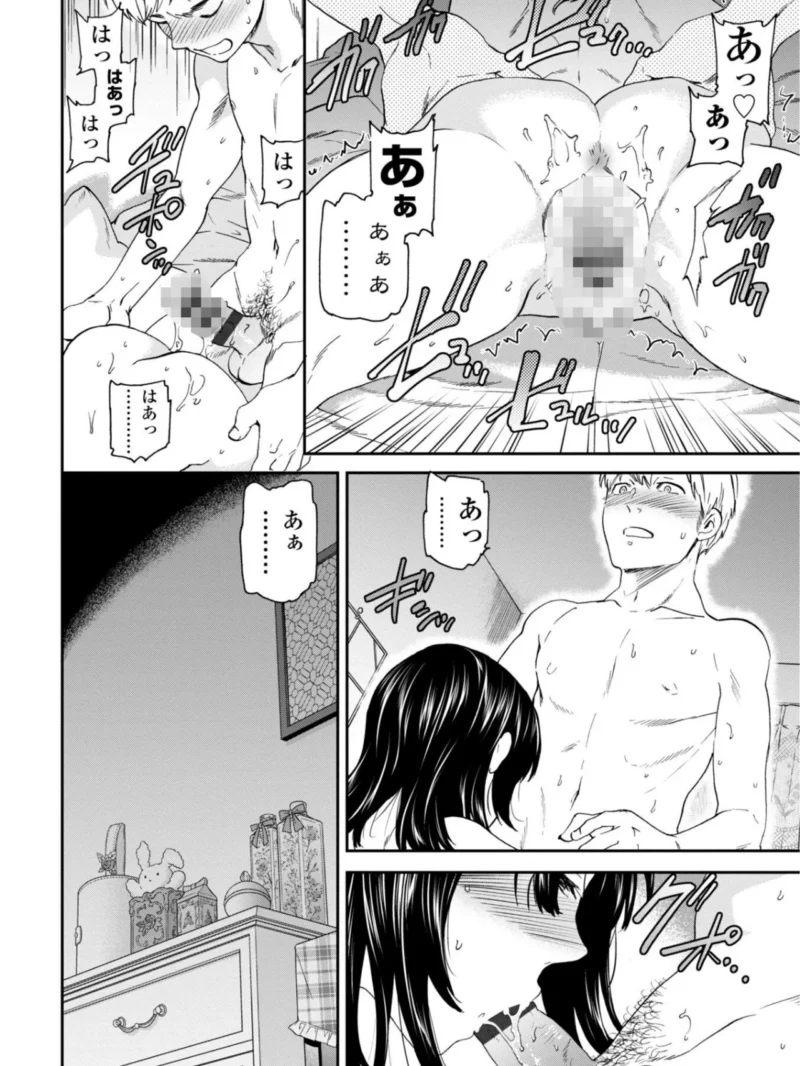 さそわれされて（Cuvie） のサンプル画像31