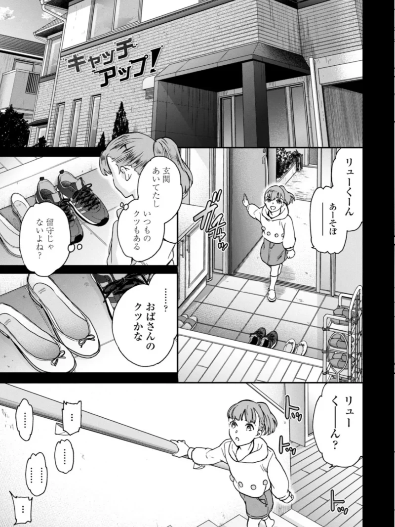 さそわれされて（Cuvie） のサンプル画像33