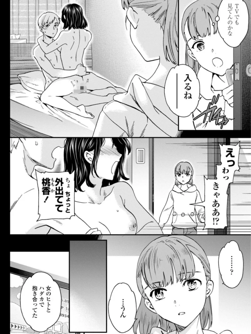さそわれされて（Cuvie） のサンプル画像34