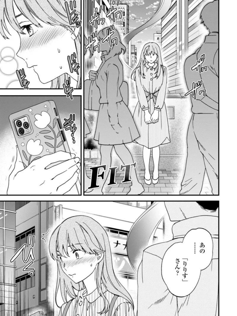 さそわれされて（Cuvie） のサンプル画像39