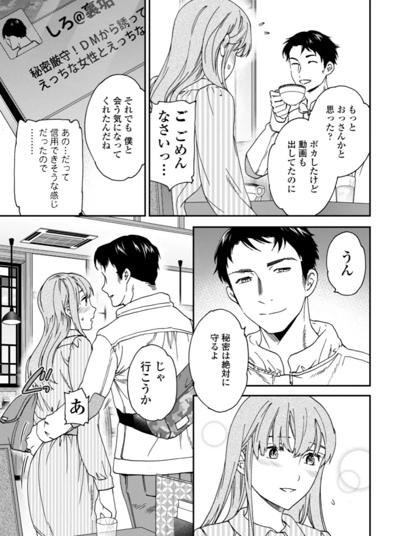 さそわれされて（Cuvie） のサンプル画像41