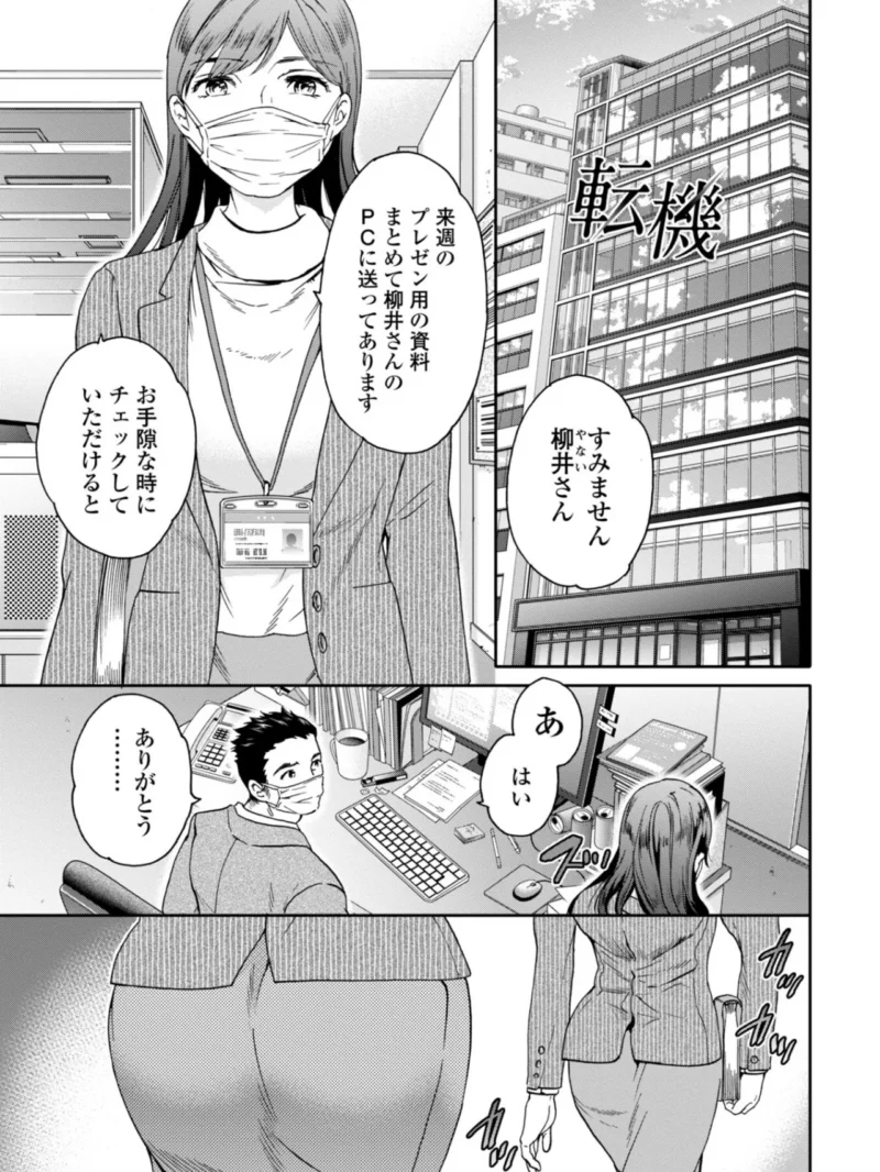 さそわれされて（Cuvie） のサンプル画像42