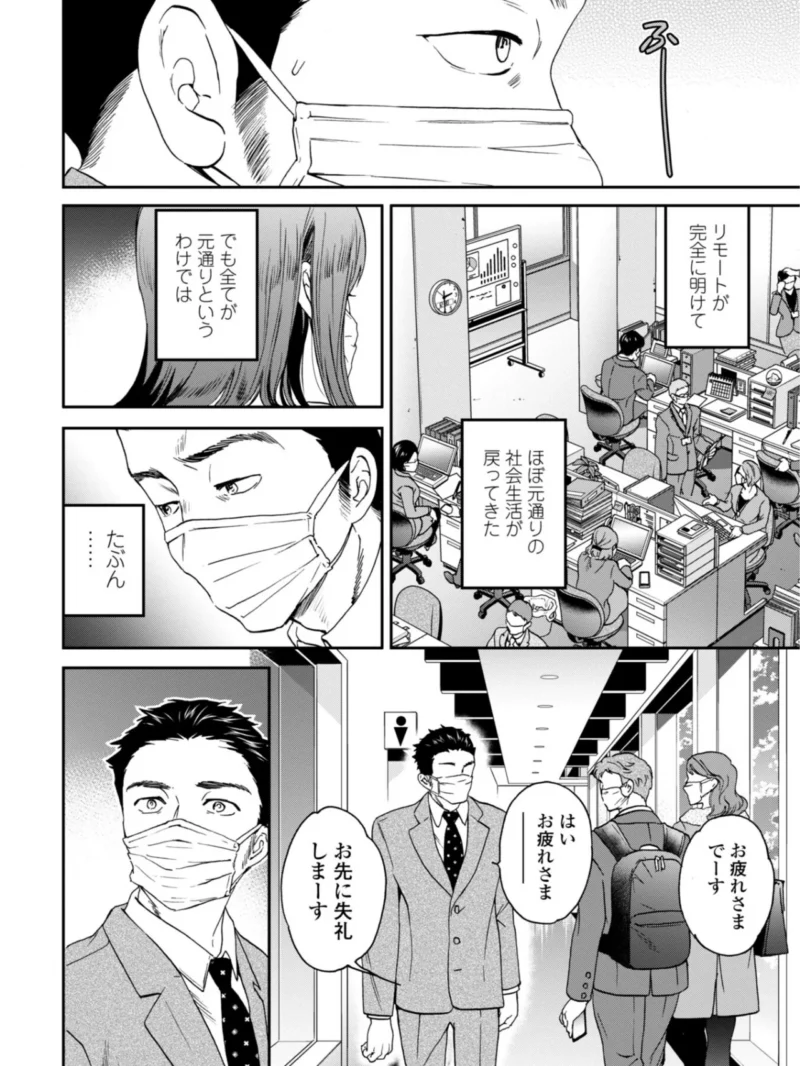 さそわれされて（Cuvie） のサンプル画像43