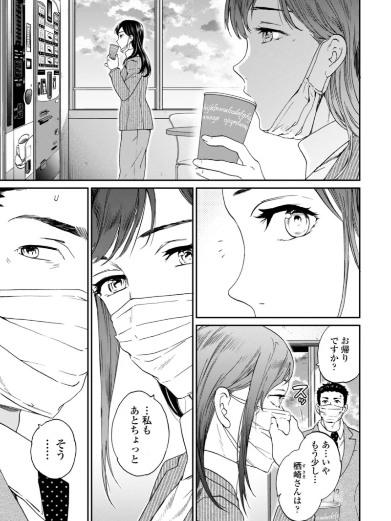 さそわれされて（Cuvie） のサンプル画像44