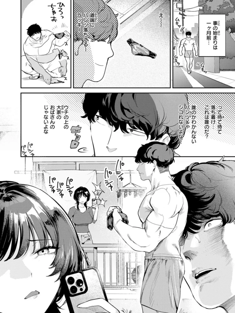 隣人との付き合い方（ひとにたち） のサンプル画像7