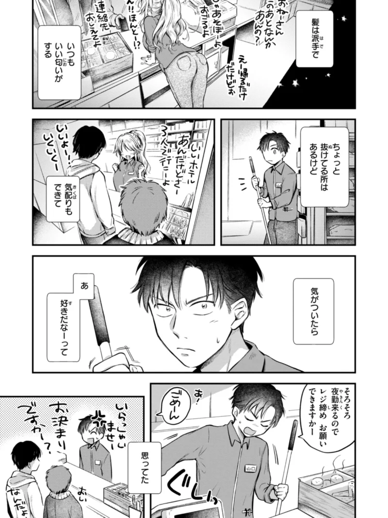内気なカノジョ（を図さとる） のサンプル画像10
