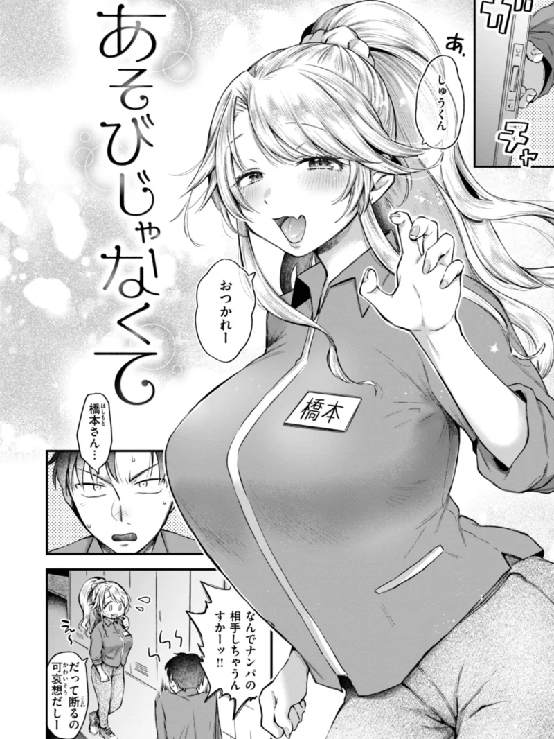 内気なカノジョ（を図さとる） のサンプル画像11