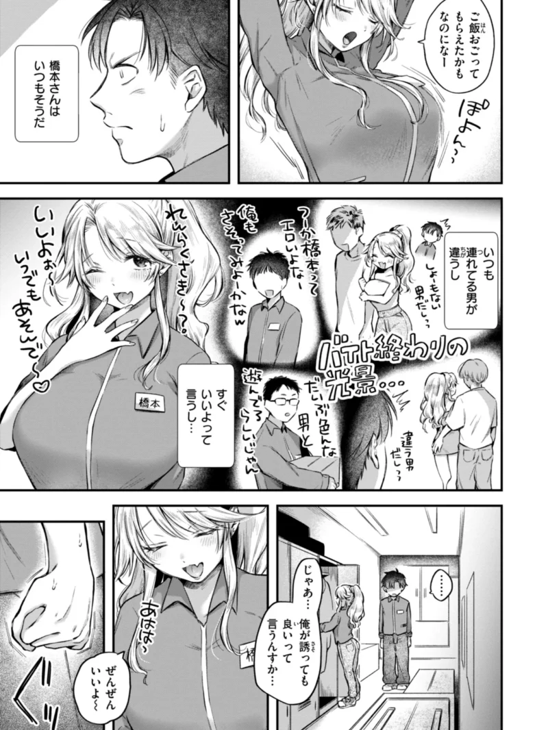 内気なカノジョ（を図さとる） のサンプル画像12
