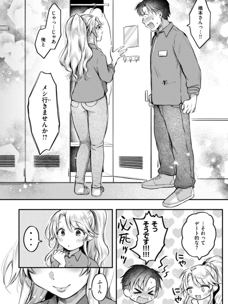 内気なカノジョ（を図さとる） のサンプル画像13