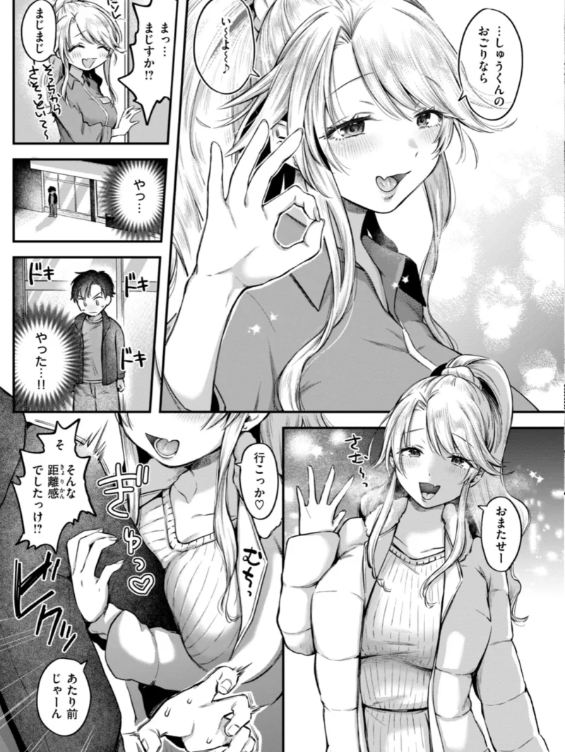 内気なカノジョ（を図さとる） のサンプル画像14