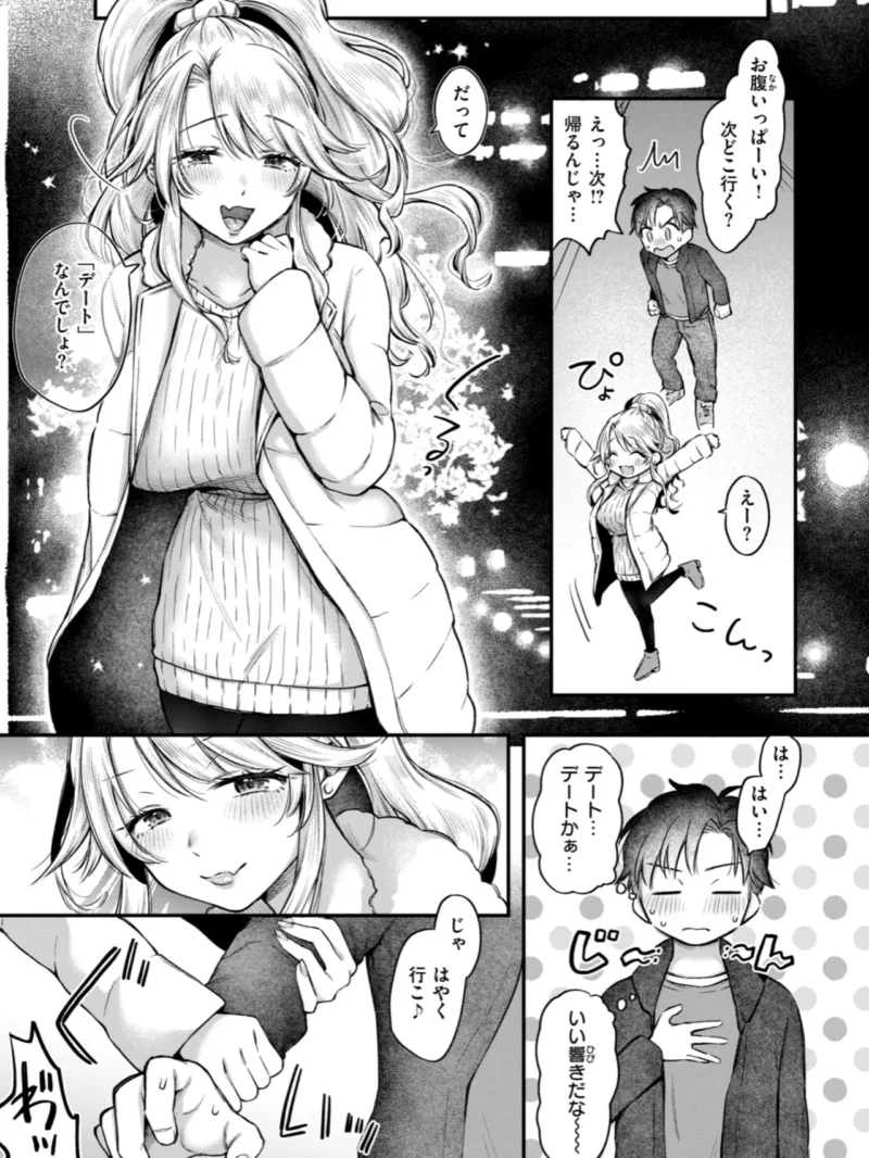 内気なカノジョ（を図さとる） のサンプル画像16