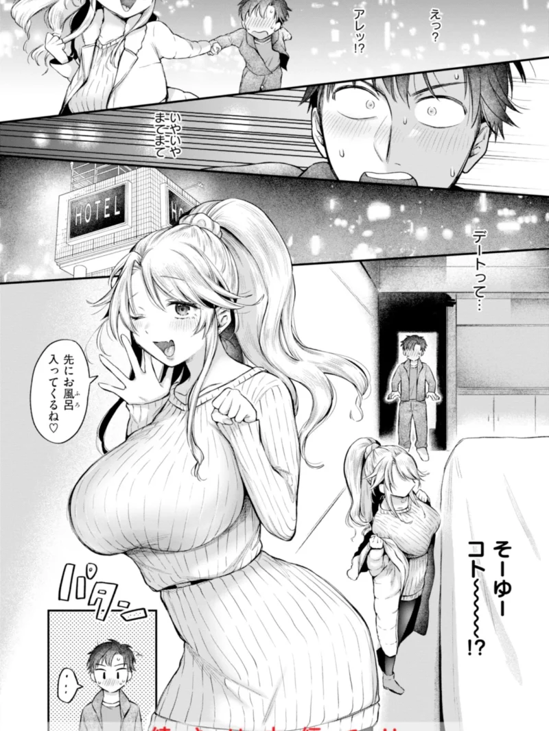 内気なカノジョ（を図さとる） のサンプル画像17