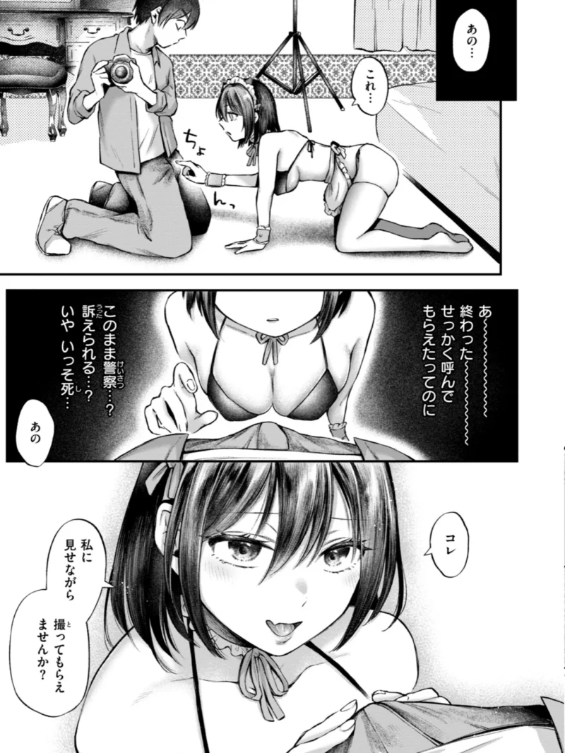 内気なカノジョ（を図さとる） のサンプル画像22