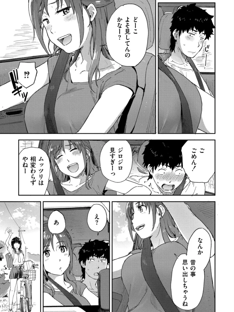 田舎へ帰っておいで（藤本いくら） のサンプル画像4