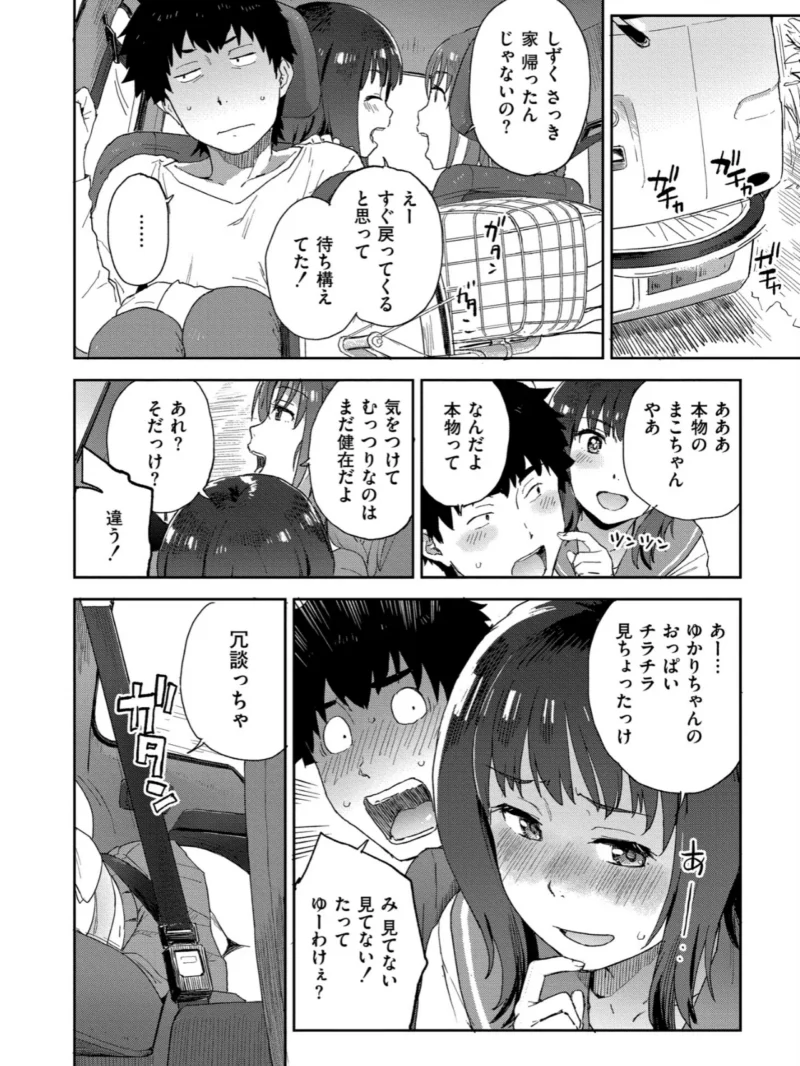 田舎へ帰っておいで（藤本いくら） のサンプル画像5