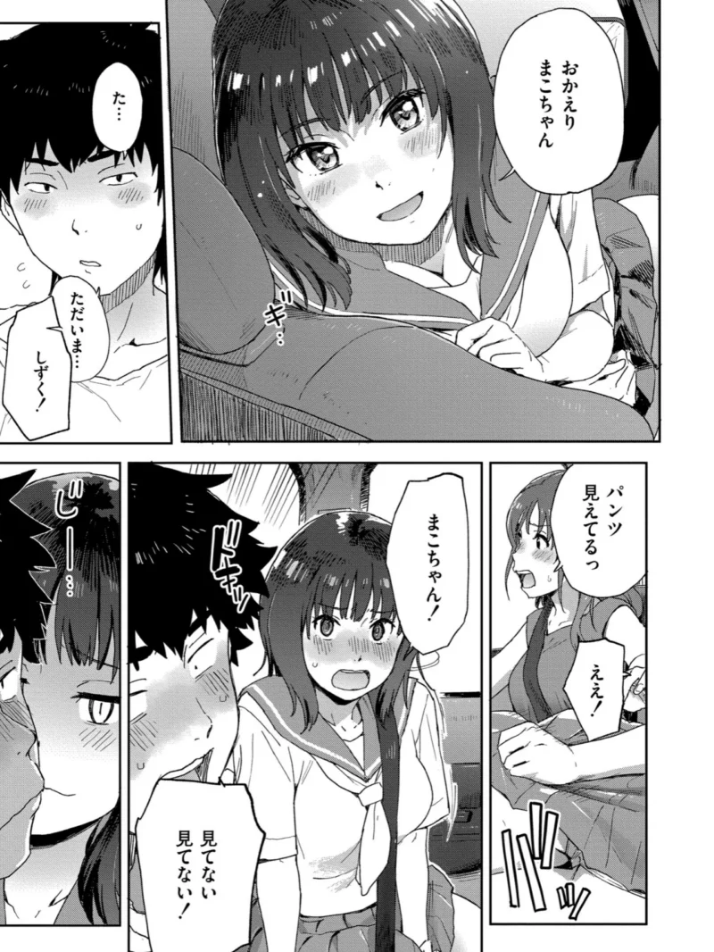 田舎へ帰っておいで（藤本いくら） のサンプル画像6