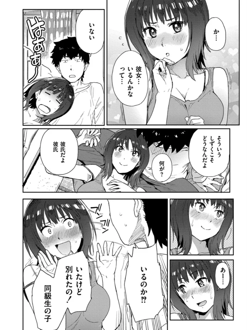 田舎へ帰っておいで（藤本いくら） のサンプル画像19