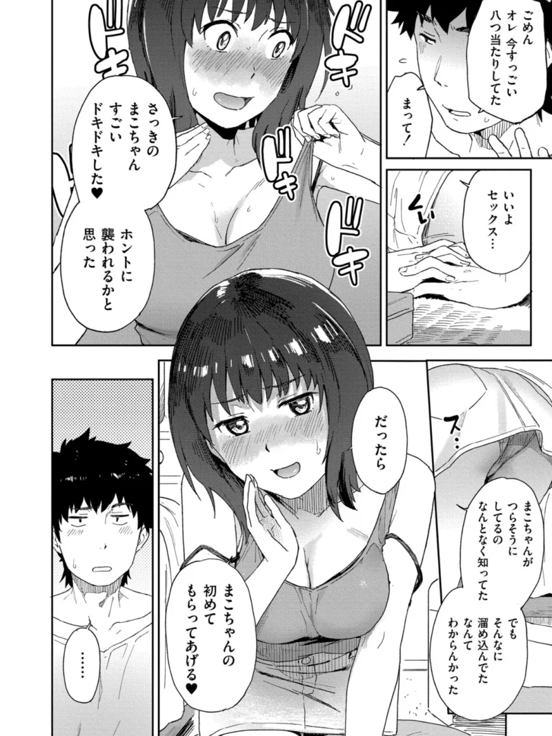 田舎へ帰っておいで（藤本いくら） のサンプル画像23