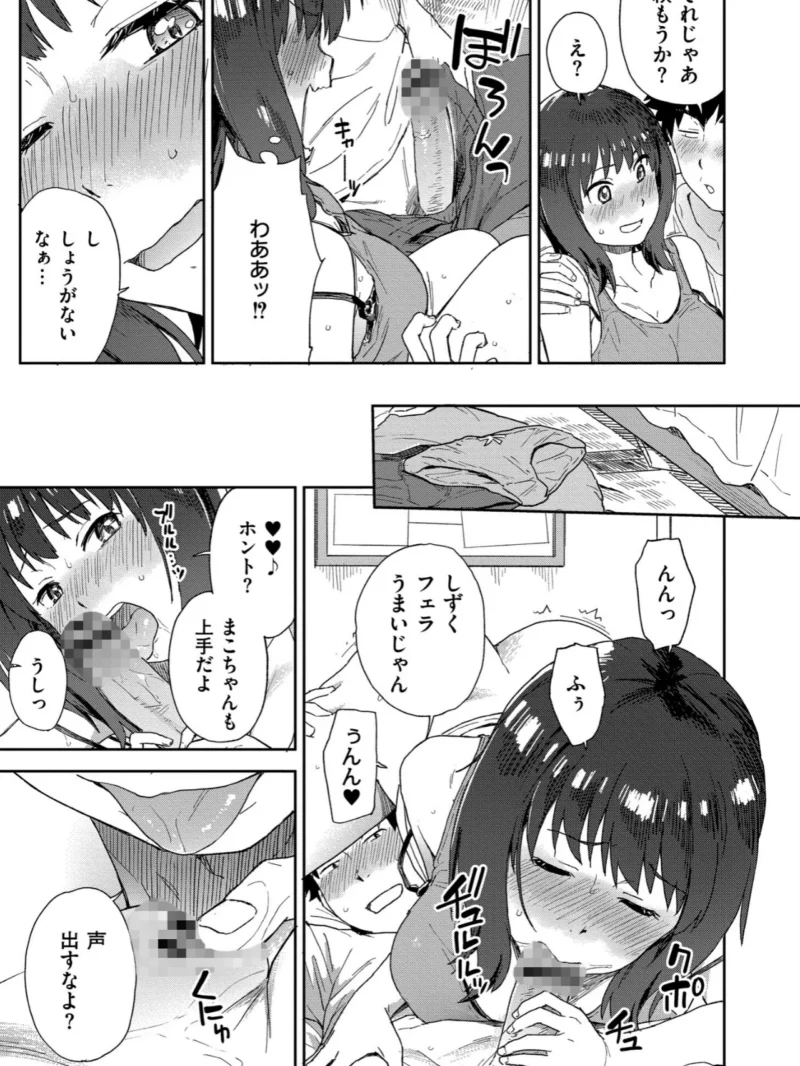 田舎へ帰っておいで（藤本いくら） のサンプル画像24