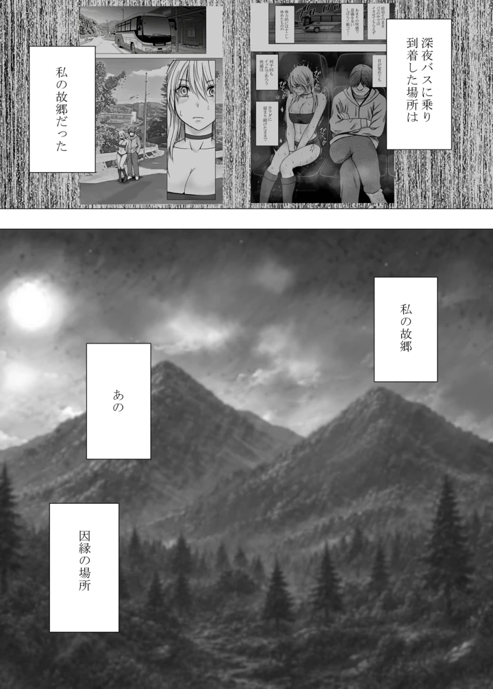 退魔士カグヤ辱if 3｜クリムゾン