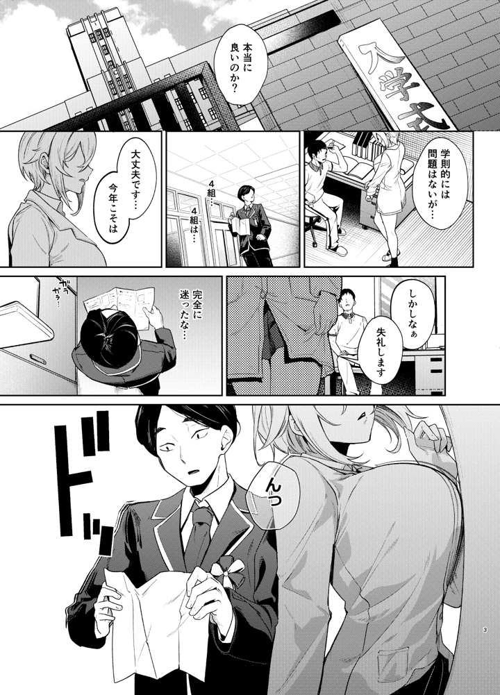 26歳Iカップが10年留年して女子校生やってちゃダメですか？｜ドデカビタミン
