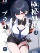 極秘処理はプライベートで｜HoneyRoad