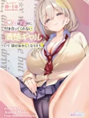 S◯Xはするのに付き合ってくれない清楚ギャルがいて頭がおかしくなりそう。｜ももいろ文学