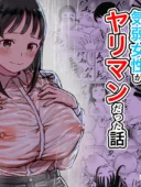 雨宿りさせてあげた気弱女性がヤリマンだった話｜しづまの家