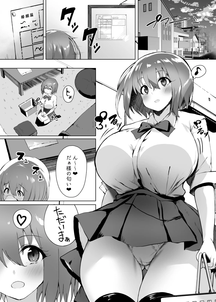 初夜懐胎 レビュー|純愛処女ヒロインとの初夜を描く甘泉少女の話題作